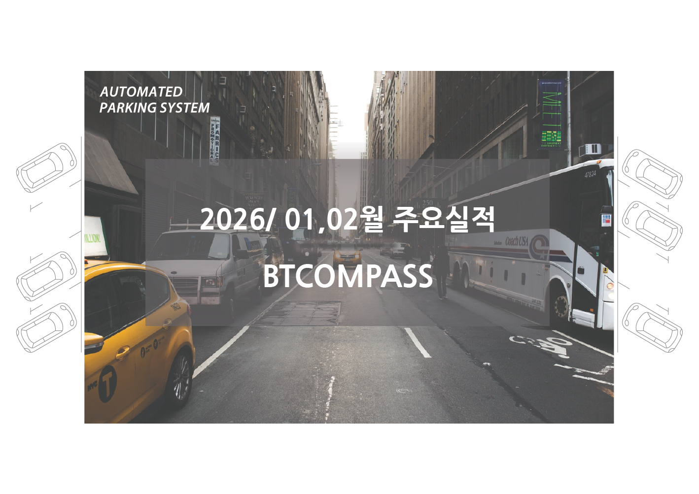 첨부